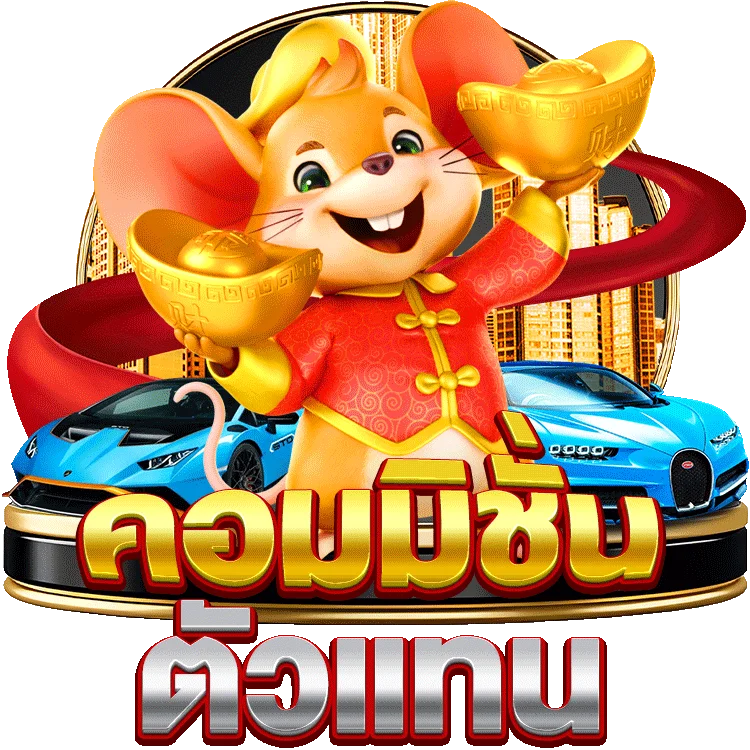 สมัคร nxcasino: สนุกสุดมันส์ไปกับเกมสล็อตที่ไม่ควรพลาด!